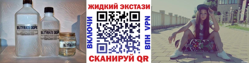 БУТИРАТ Butirat  Купить  Дмитров 
