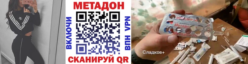 Купить  Дмитров  МЕТАДОН VHQ 